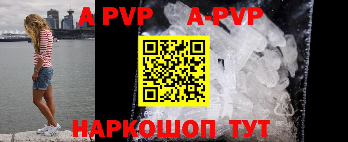 APVP крисы CK  Alfa_PVP мука  Нижний Новгород  Вход с VPN 