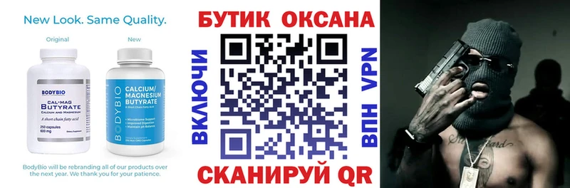 Бутират вода  Нижний Новгород 