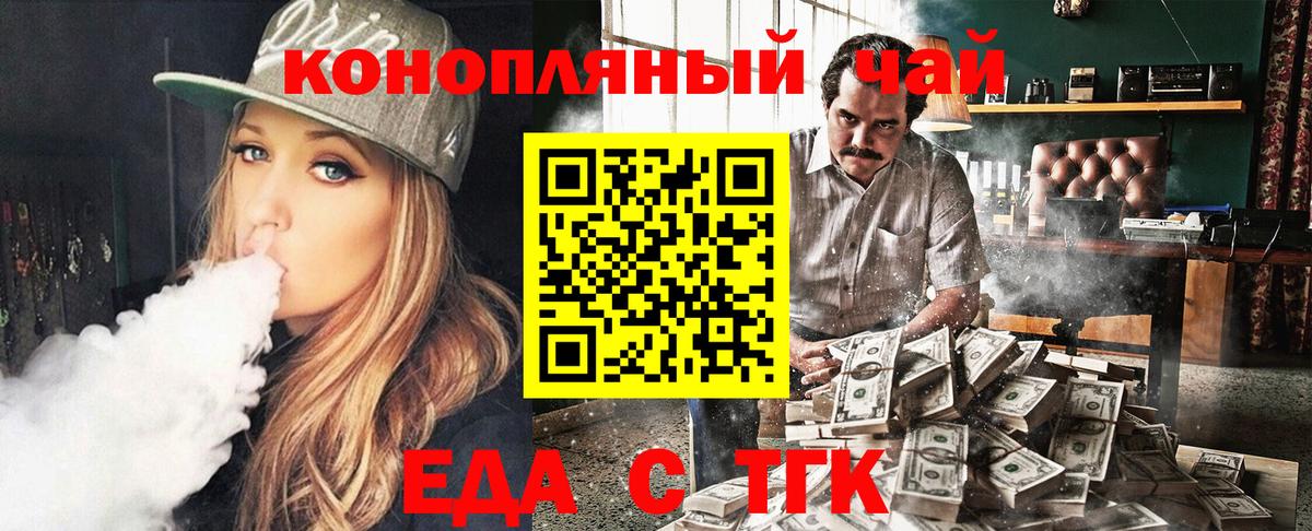 Canna-Cookies конопля  Вход с VPN  Нижний Новгород 