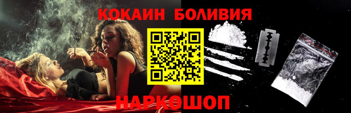 Cocaine Columbia  КОКАИН Колумбийский  Нижний Новгород  COCAIN  Вход с VPN 