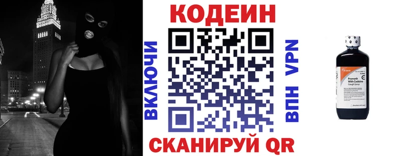 hydra как зайти  купить закладку  Нижний Новгород  Codein напиток Lean (лин) 