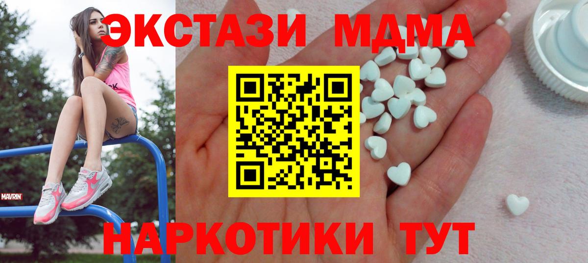 Ecstasy ешки  ЭКСТАЗИ TESLA  Вход с VPN  блэк спрут ONION  Нижний Новгород 