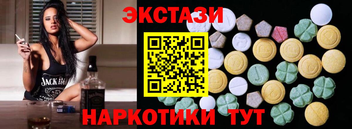 Ecstasy 99% Нижний Новгород