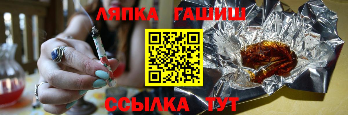 ГАШ хэш  Вход с VPN  Нижний Новгород 