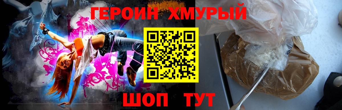 Нижний Новгород  ГЕРОИН  Вход с VPN  Героин гречка 