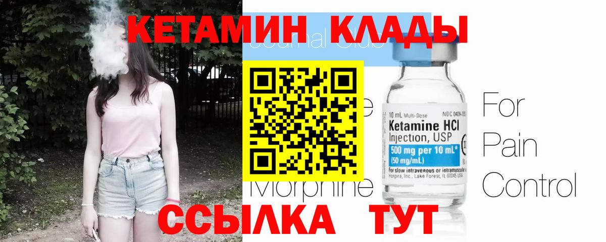 КЕТАМИН ketamine  Вход с VPN  Нижний Новгород  blacksprut ONION  маркетплейс какой сайт  КЕТАМИН VHQ 
