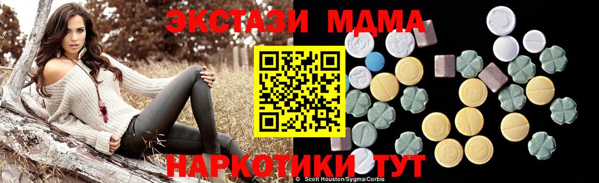 МДМА молли Нижний Новгород