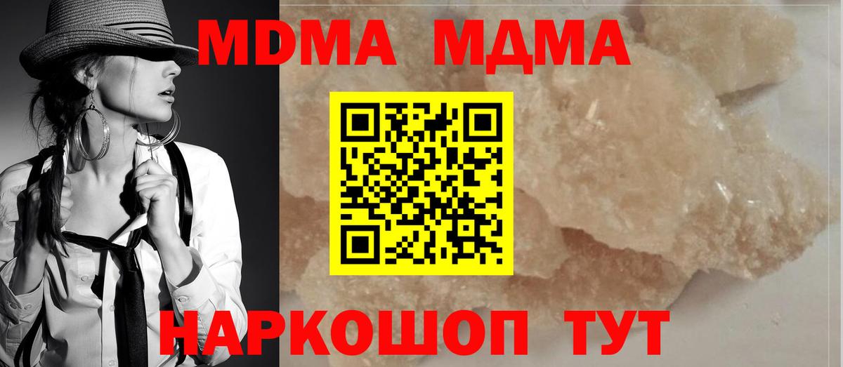 MDMA VHQ  MDMA Molly  Нижний Новгород  МДМА  Вход с VPN 