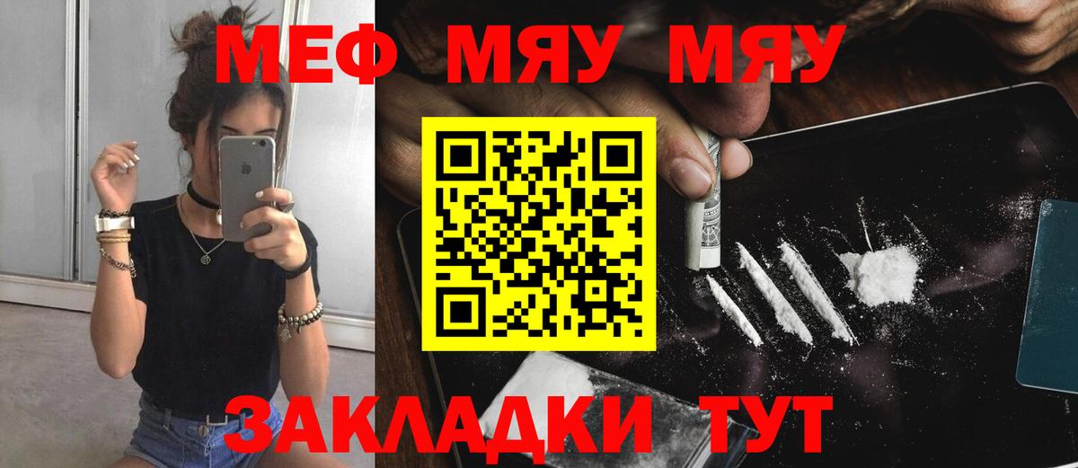 Меф Нижний Новгород