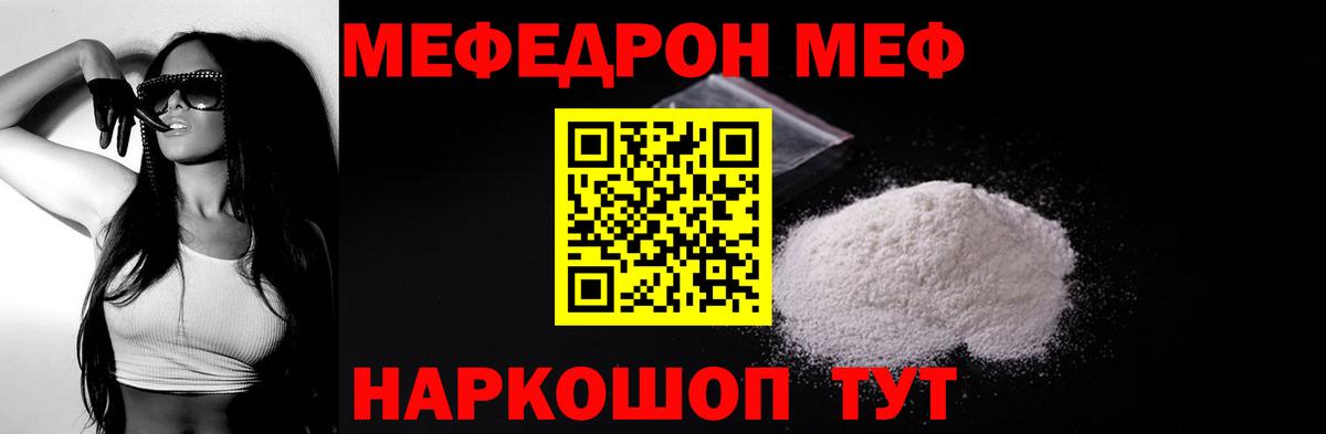 Мефедрон мука  Вход с VPN  Мефедрон кристаллы  Нижний Новгород 