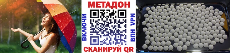 Метадон кристалл  Нижний Новгород 