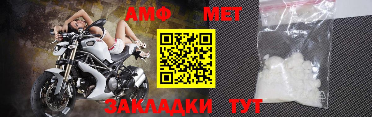 МЕТАМФЕТАМИН пудра  Вход с VPN  Нижний Новгород  МЕТАМФЕТАМИН  МЕТАМФЕТАМИН пудра 