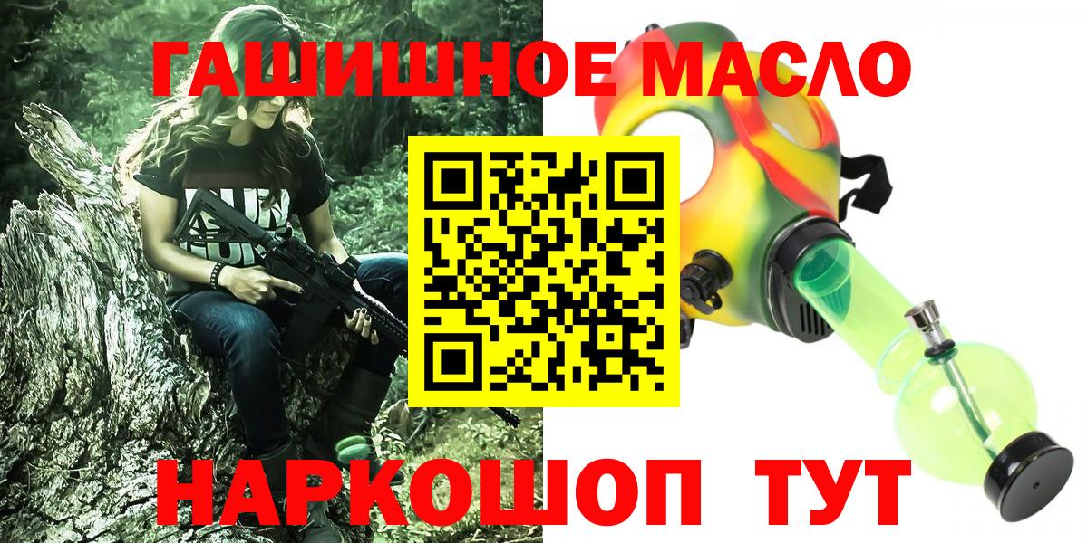 Дистиллят ТГК THC oil Нижний Новгород