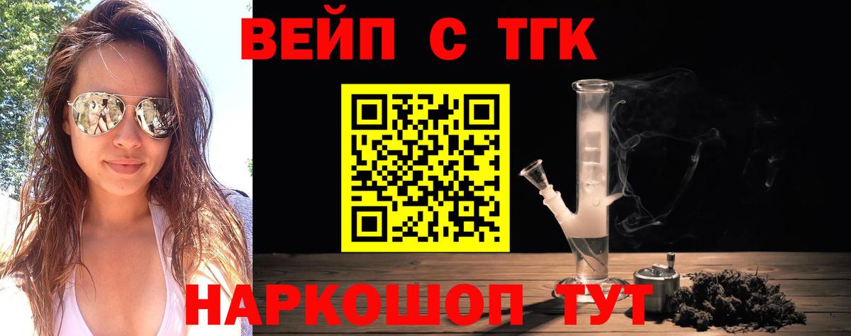 наркота  Вход с VPN  Нижний Новгород  ссылка на мегу ONION  ТГК вейп 