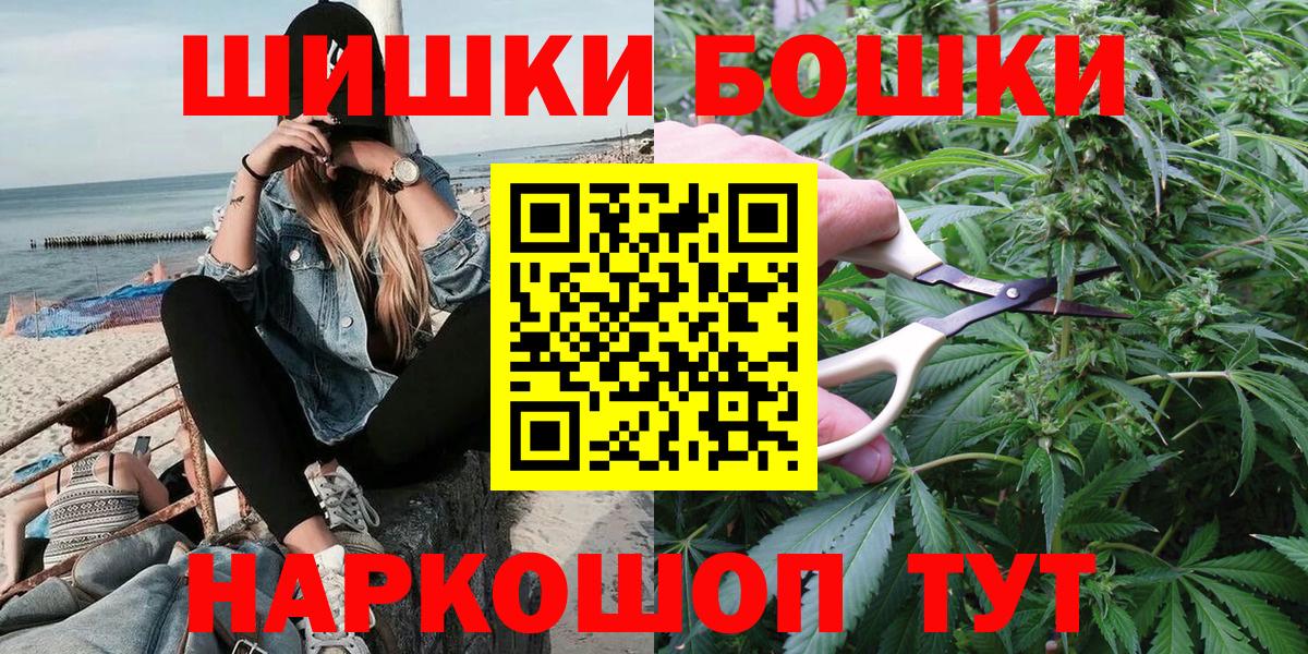 Нижний Новгород  Бошки Шишки ГИДРОПОН  Бошки Шишки MAZAR  Вход с VPN  Бошки марихуана VHQ 